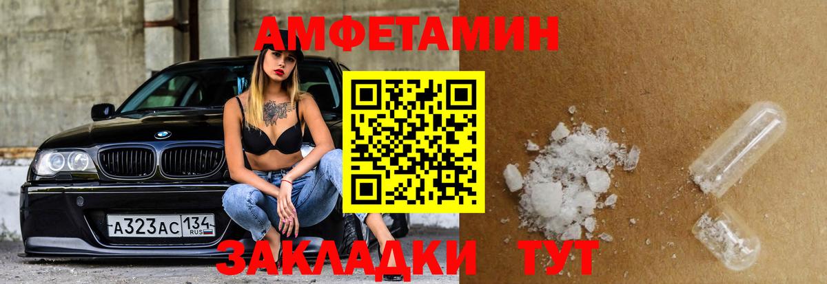 Корсаков  АМФЕТАМИН  Вход с VPN  АМФЕТАМИН 97% 