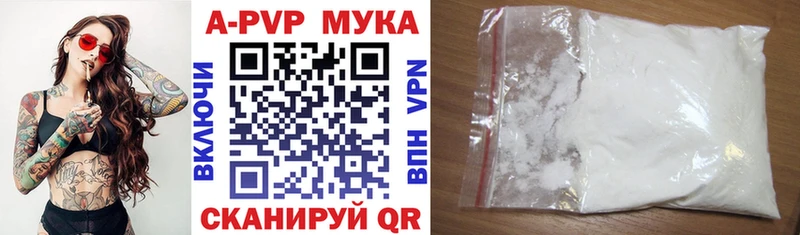 А ПВП мука  Корсаков 