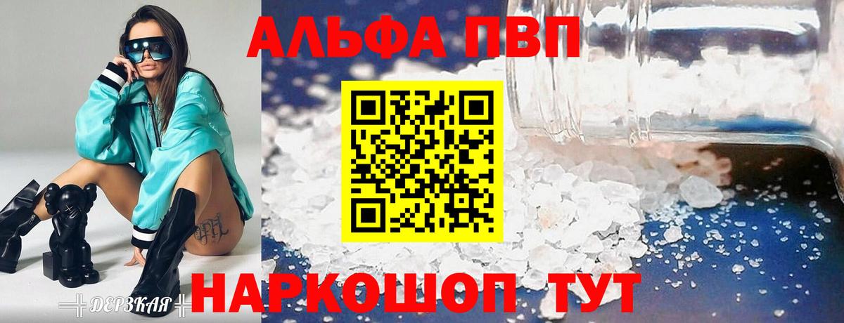 Alpha-PVP мука  Alpha PVP крисы CK  Корсаков  Alpha PVP  Вход с VPN  А ПВП СК 