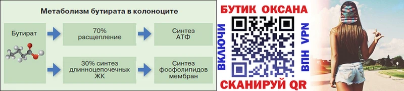 купить наркотики сайты  Корсаков  Бутират жидкий экстази 