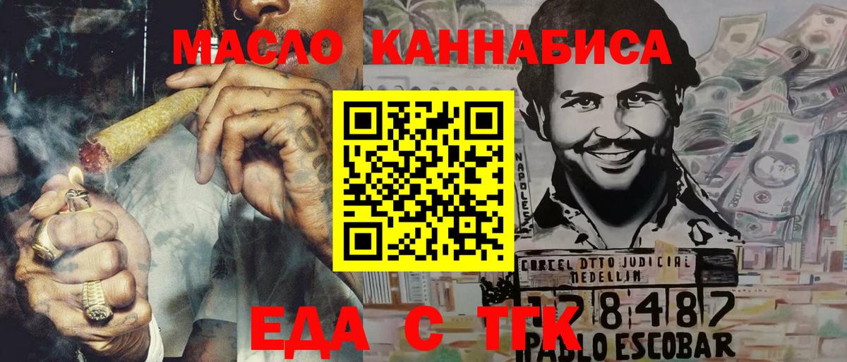 Корсаков  Печенье с ТГК марихуана  Вход с VPN 