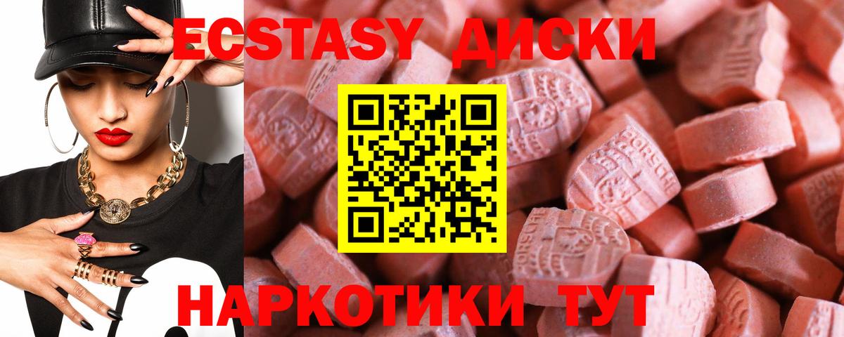 Корсаков  ЭКСТАЗИ Cube  ЭКСТАЗИ  Экстази круглые  Вход с VPN 