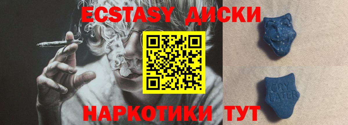 Экстази VHQ Корсаков