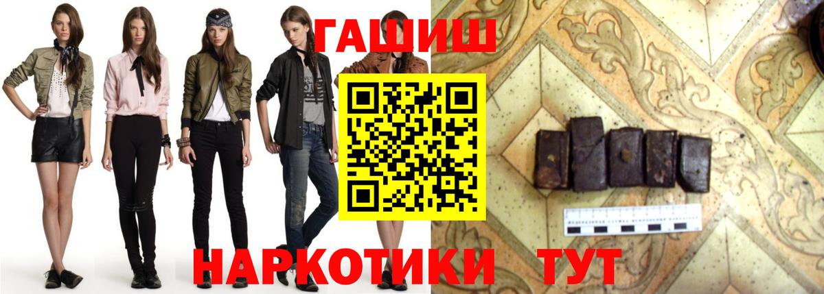 Гашиш Cannabis Корсаков