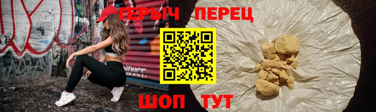 Героин VHQ  Вход с VPN  Корсаков 