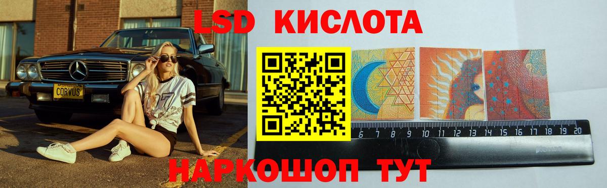 Корсаков  Лсд 25 экстази ecstasy  МЕГА ТОР  ЛСД экстази ecstasy  Вход с VPN 
