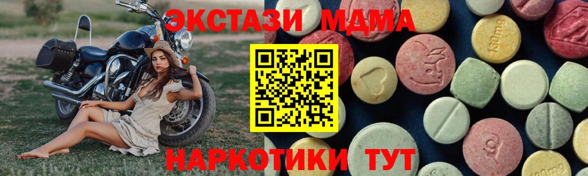 МДМА VHQ Корсаков