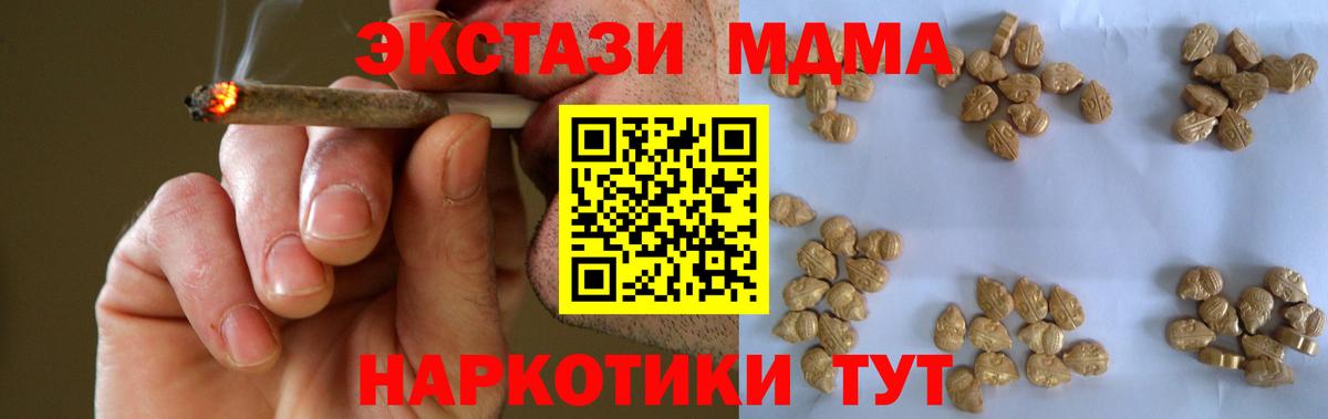 MDMA Molly  Вход с VPN  MDMA  MDMA VHQ  Корсаков 