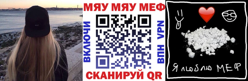 МЕФ mephedrone  mega зеркало  Корсаков  цены  