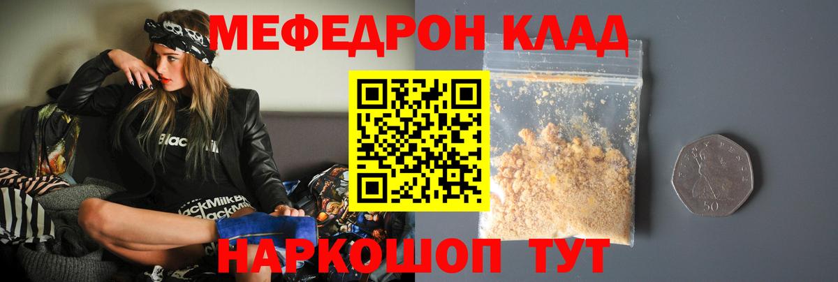 МЕФ 4 MMC  Меф кристаллы  Корсаков  МЕФ  Вход с VPN 