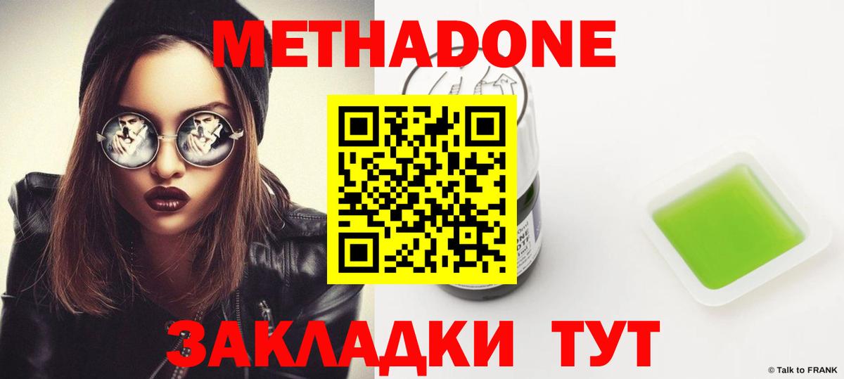 MEGA зеркало  Метадон мёд  Вход с VPN  МЕТАДОН мёд  Корсаков 