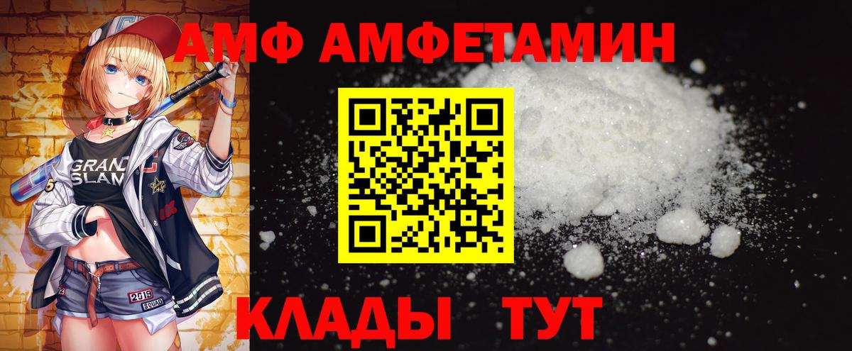 Первитин кристалл Корсаков