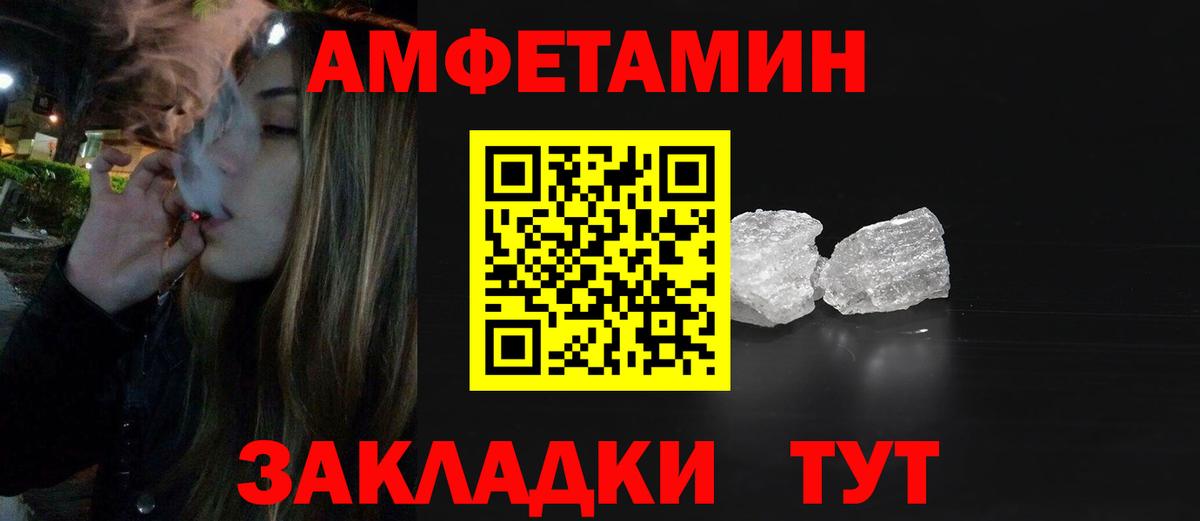 Корсаков  Метамфетамин пудра  Вход с VPN 