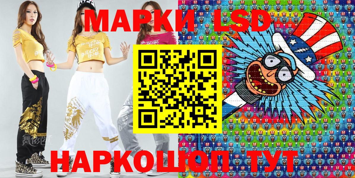 Корсаков  Марки NBOMe 1,5мг  Вход с VPN  Марки NBOMe 1,5мг 