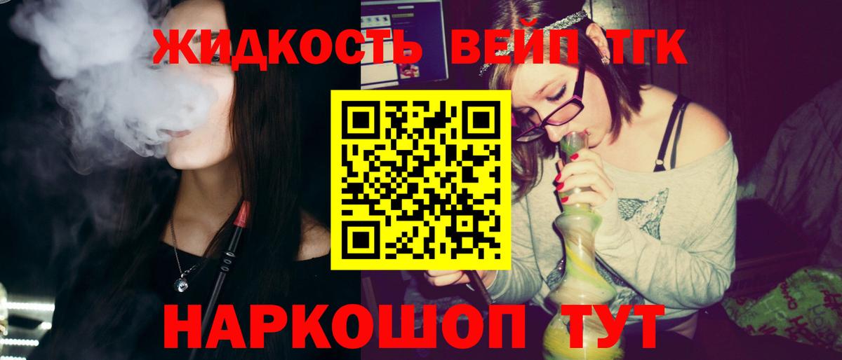 ТГК Wax Корсаков