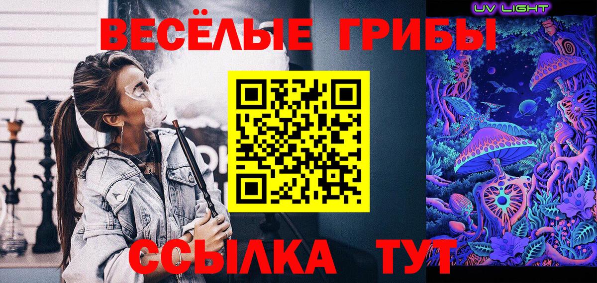 Галлюциногенные грибы Magic Shrooms  Псилоцибиновые грибы MAGIC MUSHROOMS  Вход с VPN  Корсаков 
